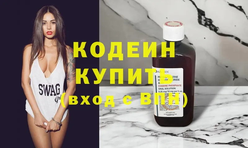 Codein Purple Drank  купить наркотики сайты  Губкин 